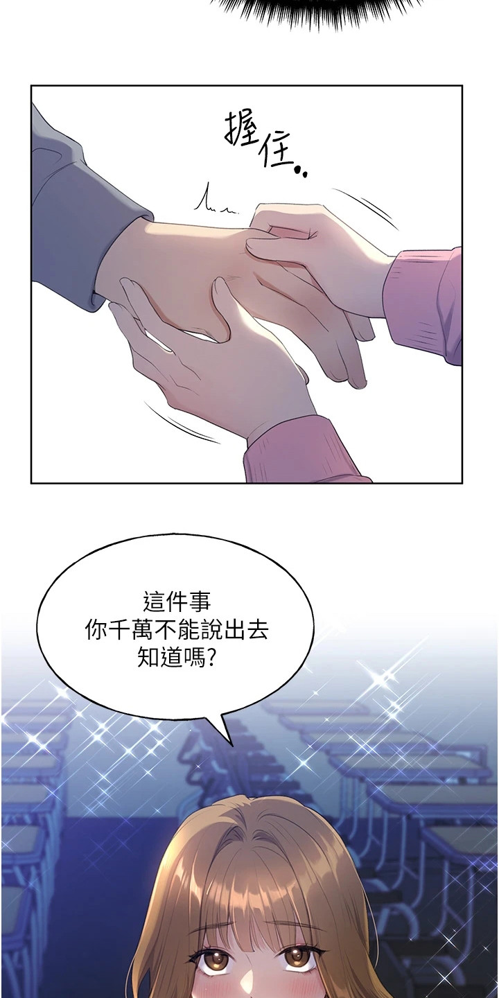 插画奇缘 第4章：请求 第6页