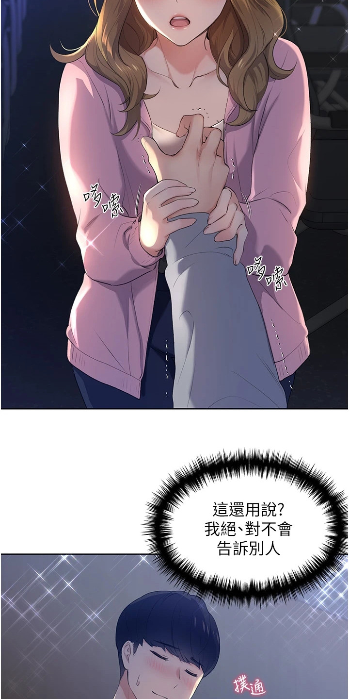 插画奇缘 第4章：请求 第7页