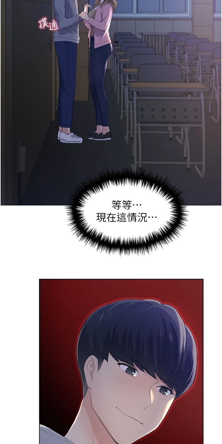 插画奇缘 第4章：请求 第9页