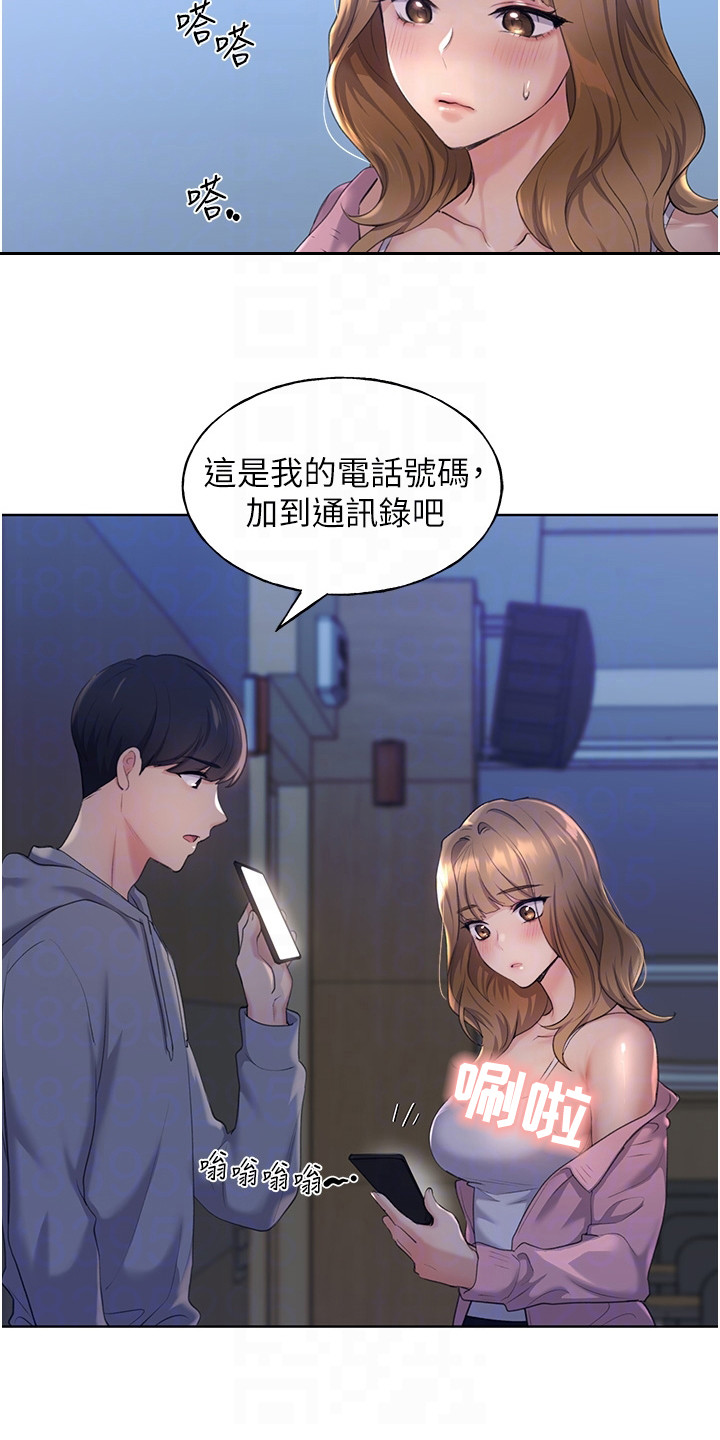 插画奇缘 第5章：虚张声势 第4页