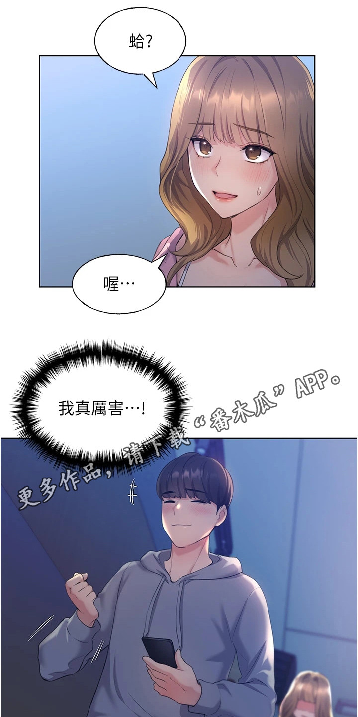 插画奇缘 第5章：虚张声势 第5页