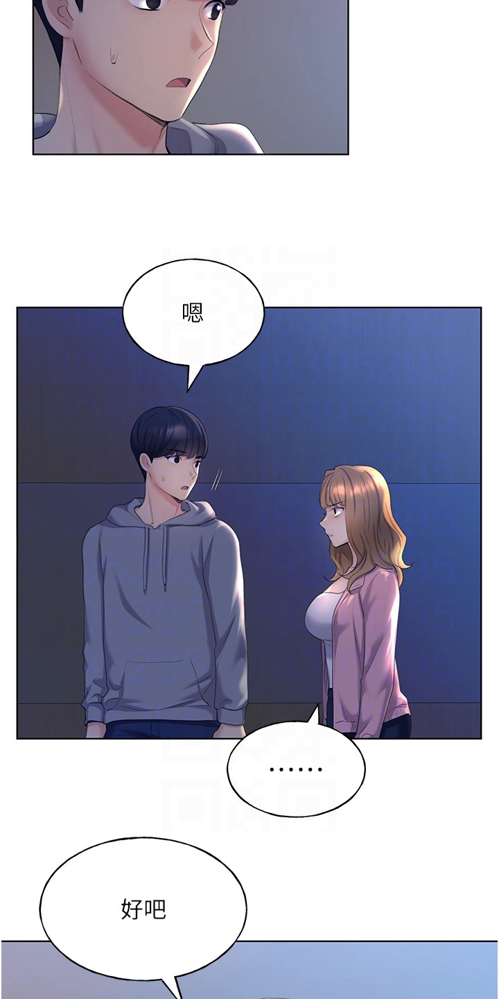 插画奇缘 第5章：虚张声势 第9页