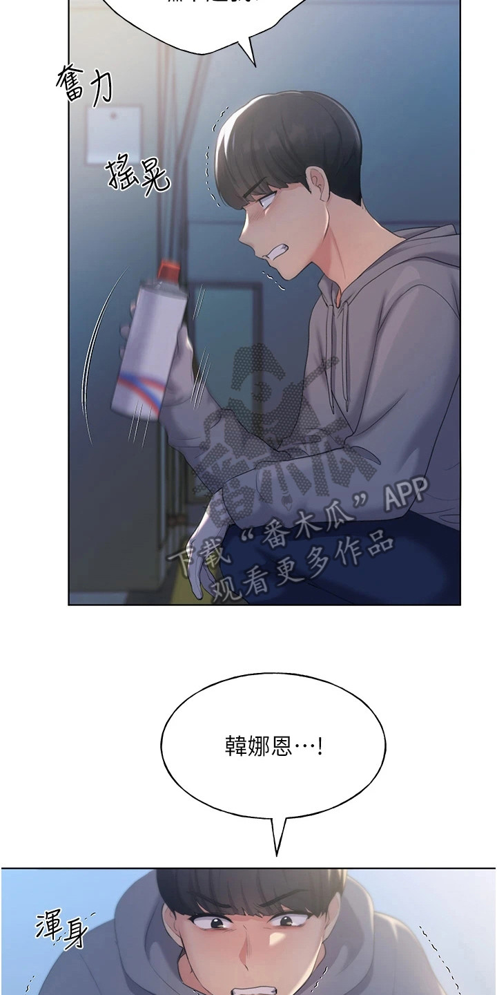插画奇缘 第6章：气愤 第2页