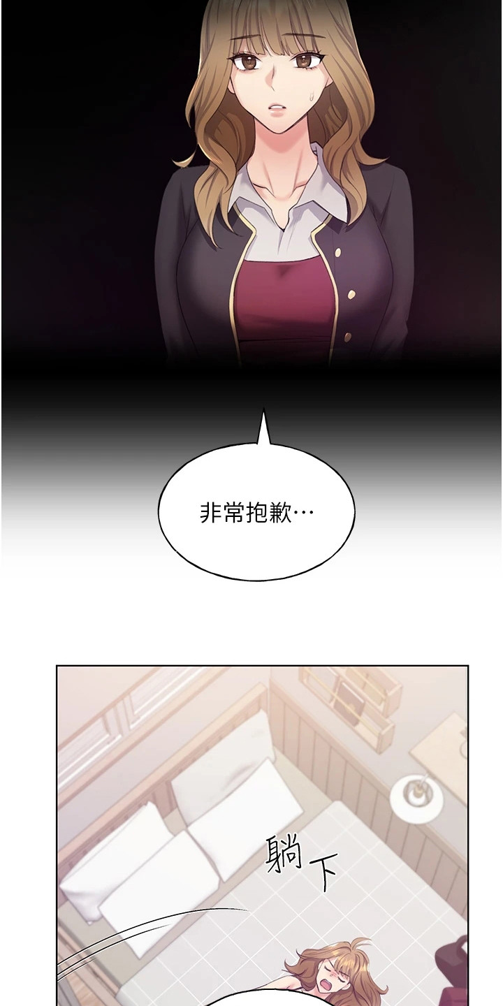 插画奇缘 第6章：气愤 第19页