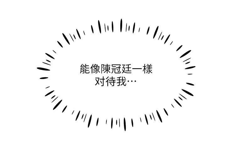 插画奇缘 第7章：闪过念头 第20页