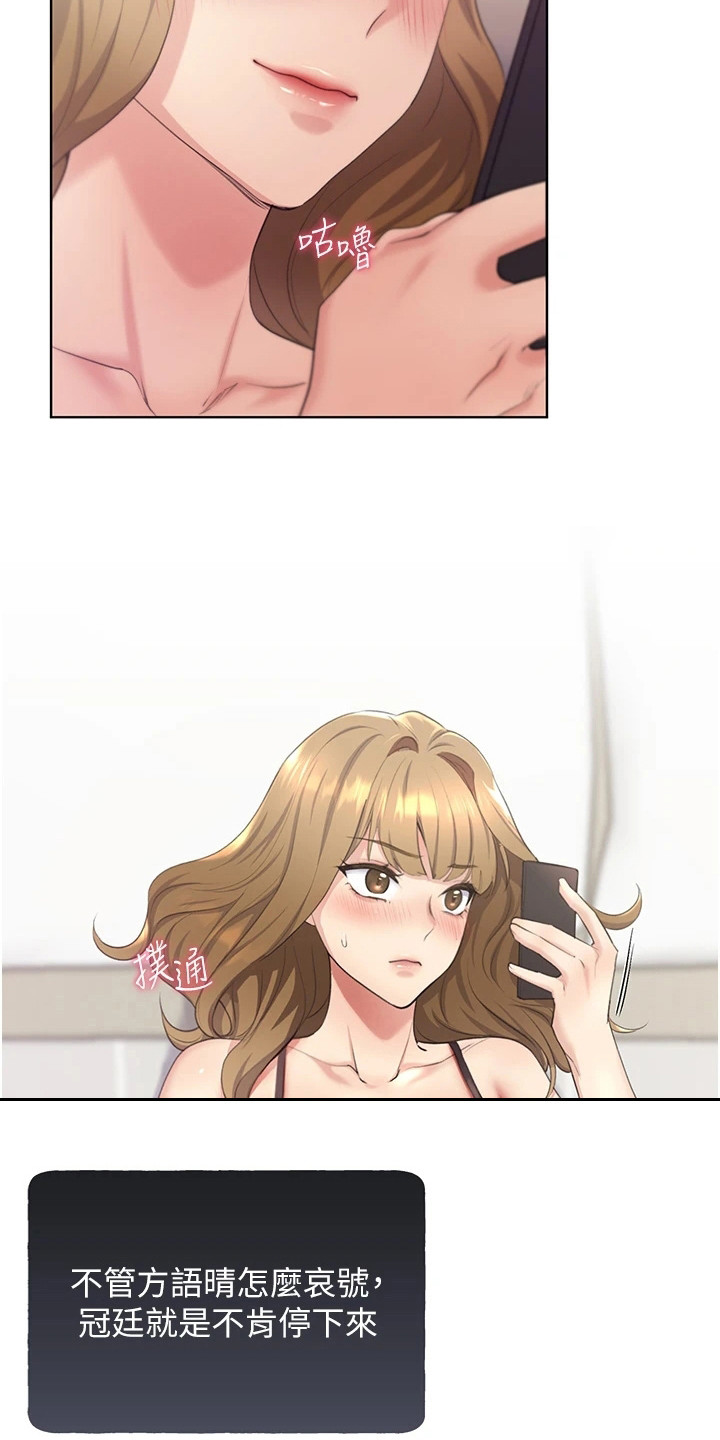 插画奇缘 第7章：闪过念头 第3页