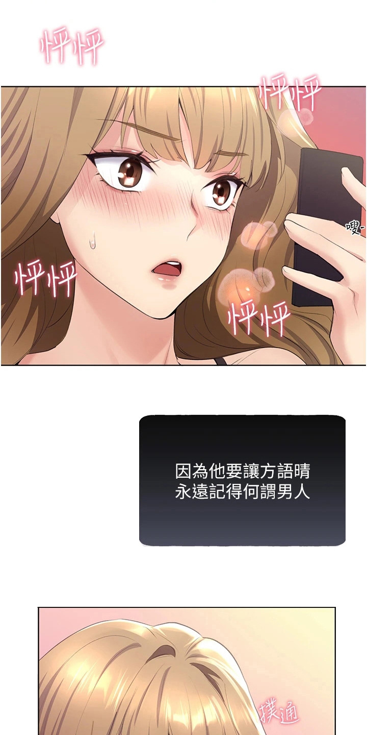 插画奇缘 第7章：闪过念头 第4页