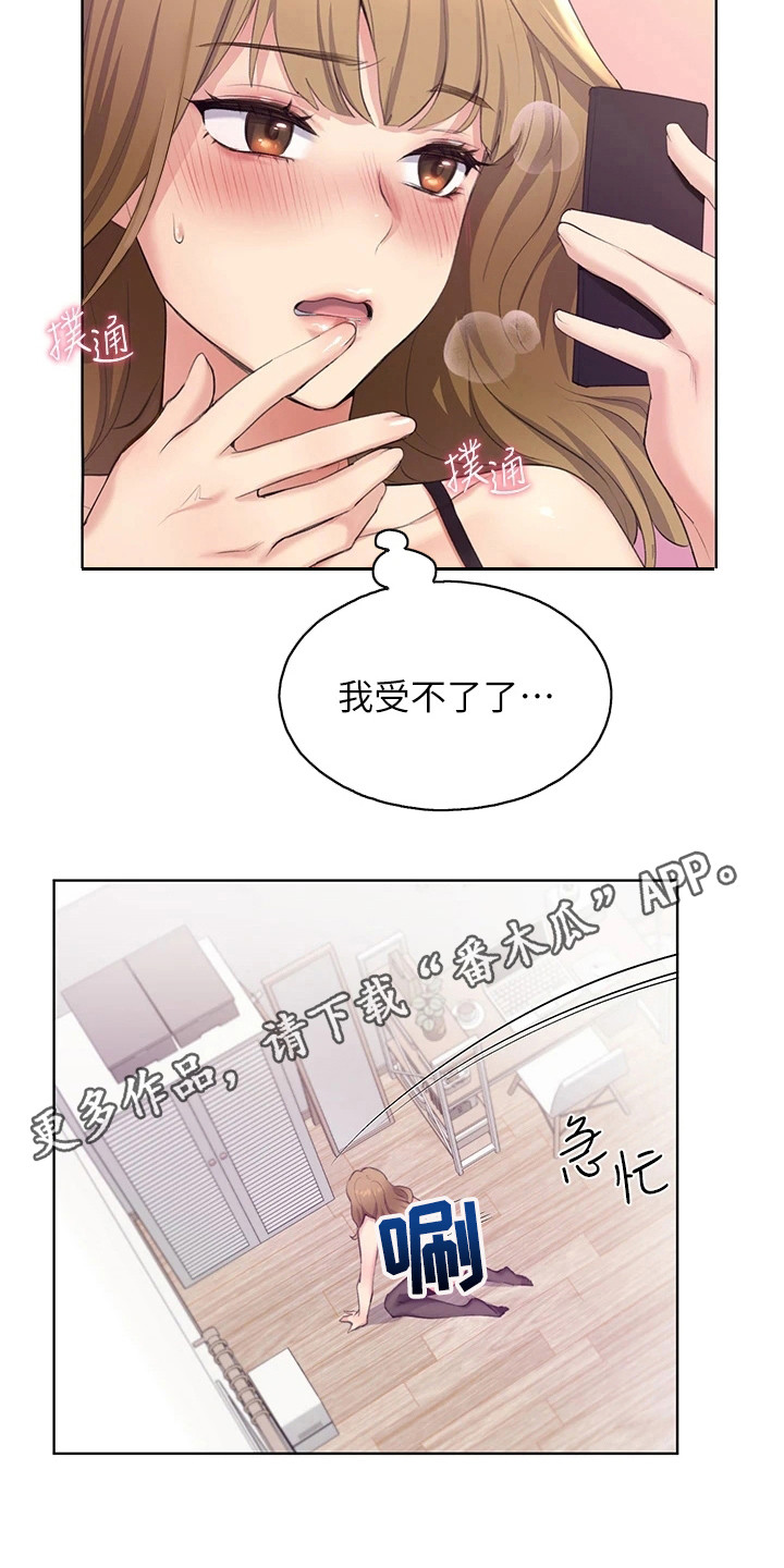 插画奇缘 第7章：闪过念头 第5页