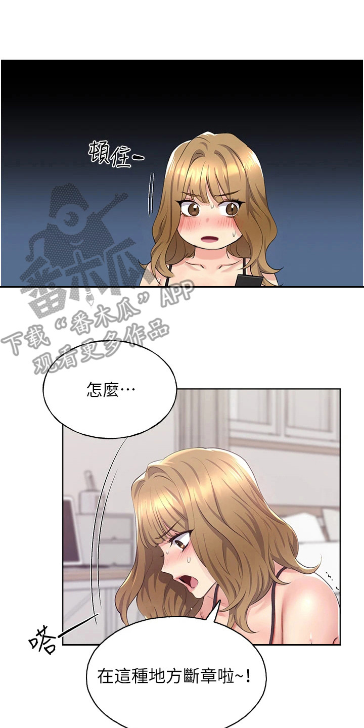 插画奇缘 第7章：闪过念头 第8页