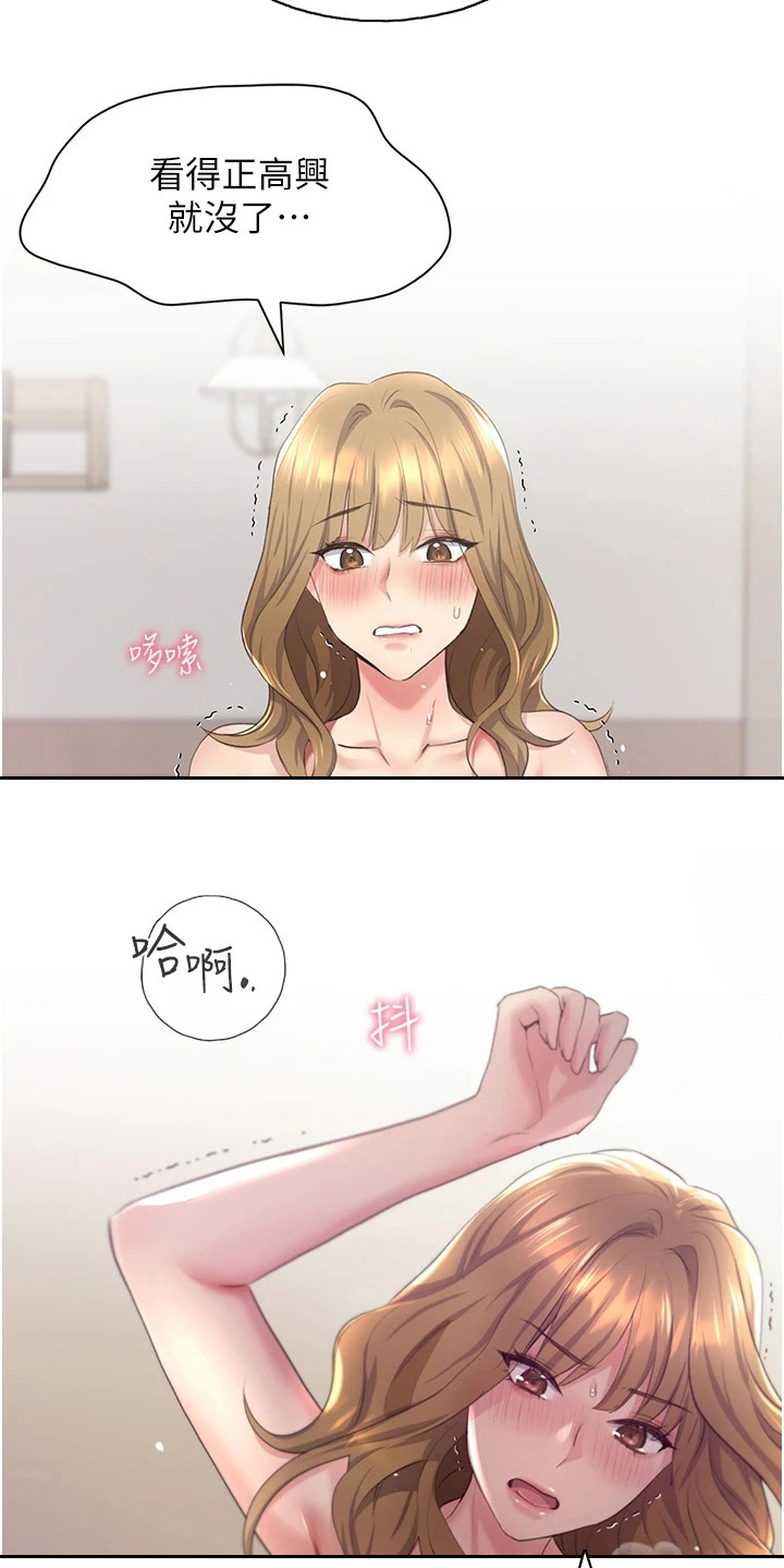 插画奇缘 第7章：闪过念头 第9页
