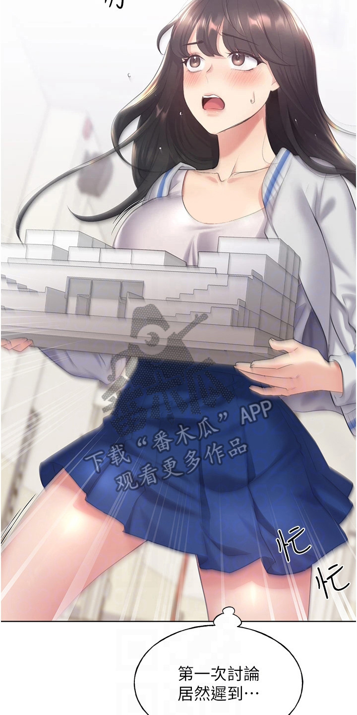 插画奇缘 第8章：外校生 第2页