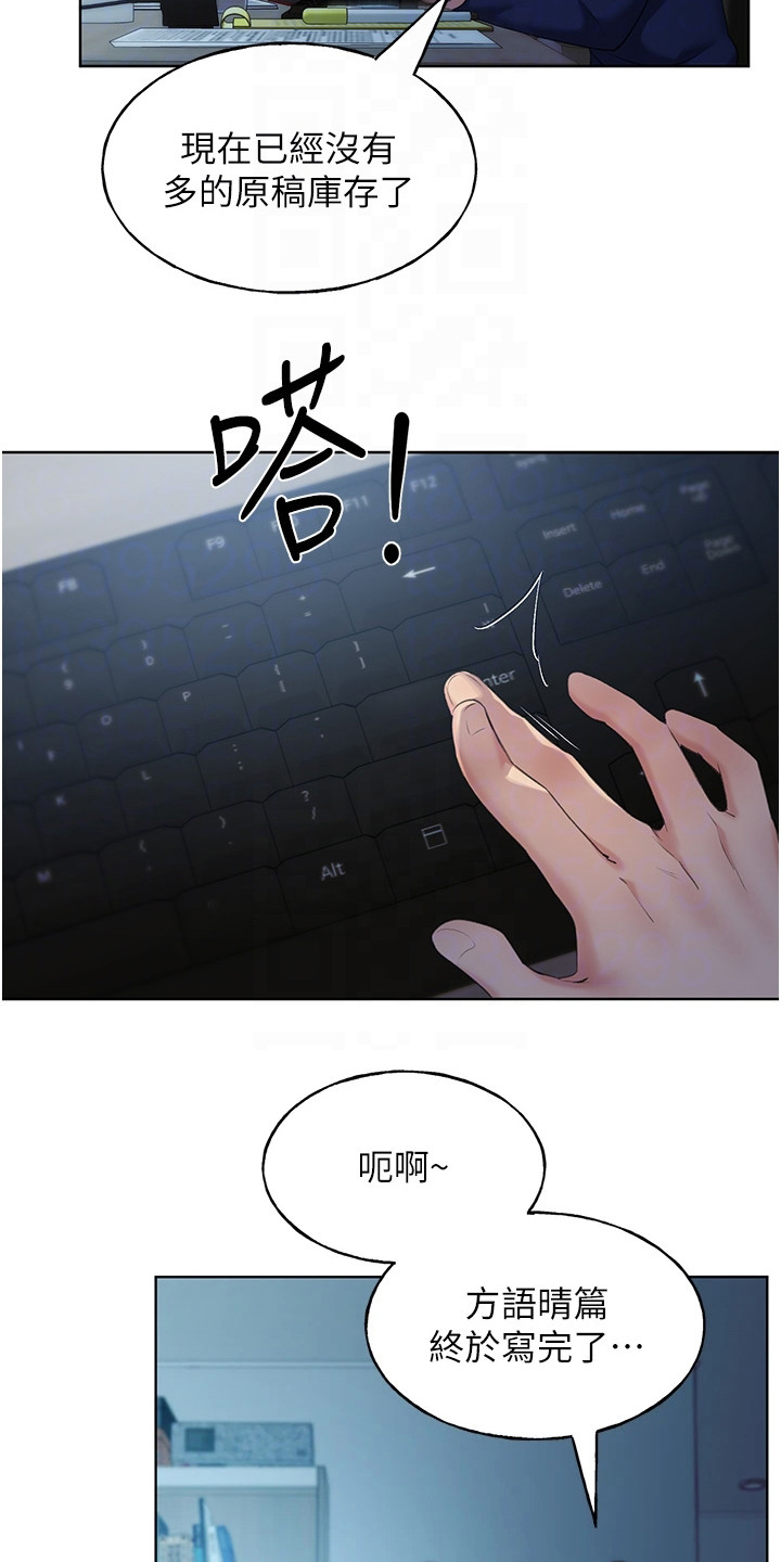 插画奇缘 第8章：外校生 第18页