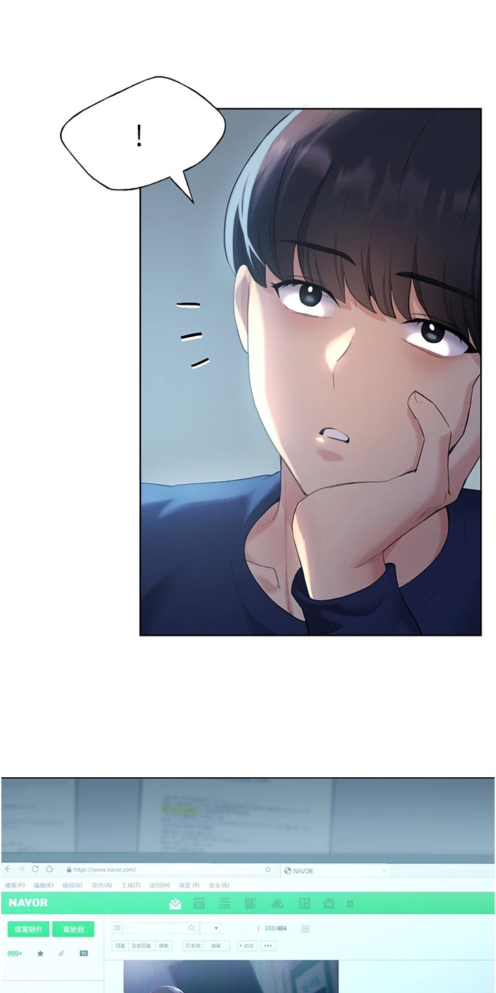 插画奇缘 第9章：胡思乱想 第1页