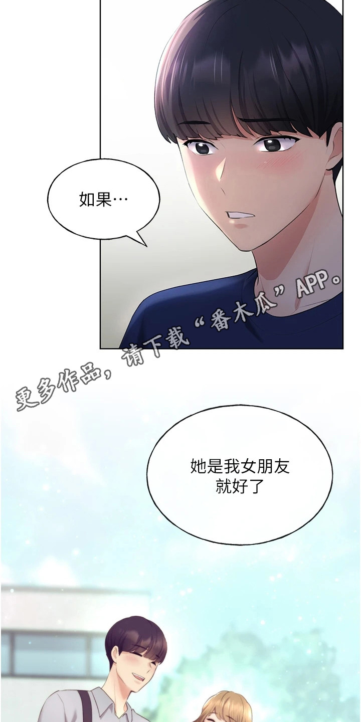 插画奇缘 第9章：胡思乱想 第11页
