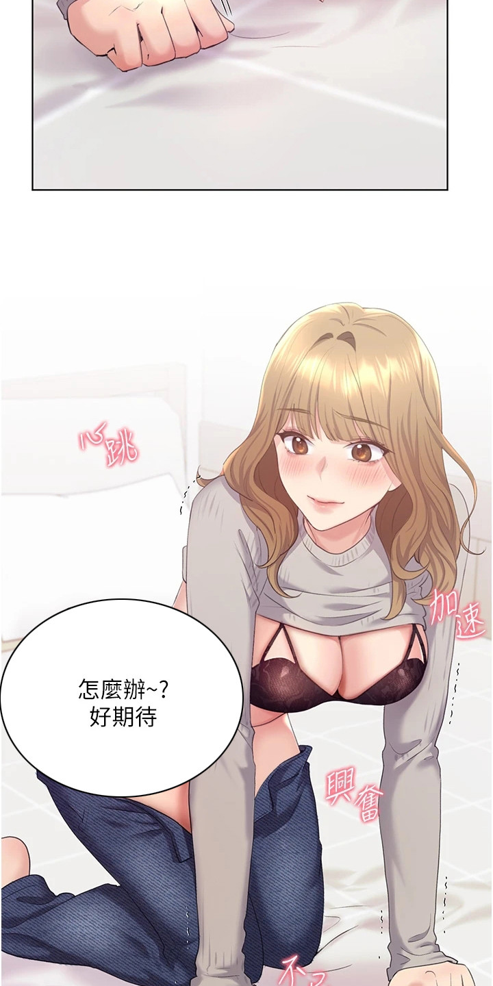 插画奇缘 第10章：很期待 第12页