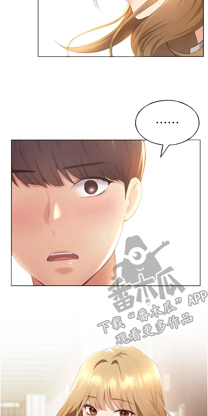 插画奇缘 第10章：很期待 第17页