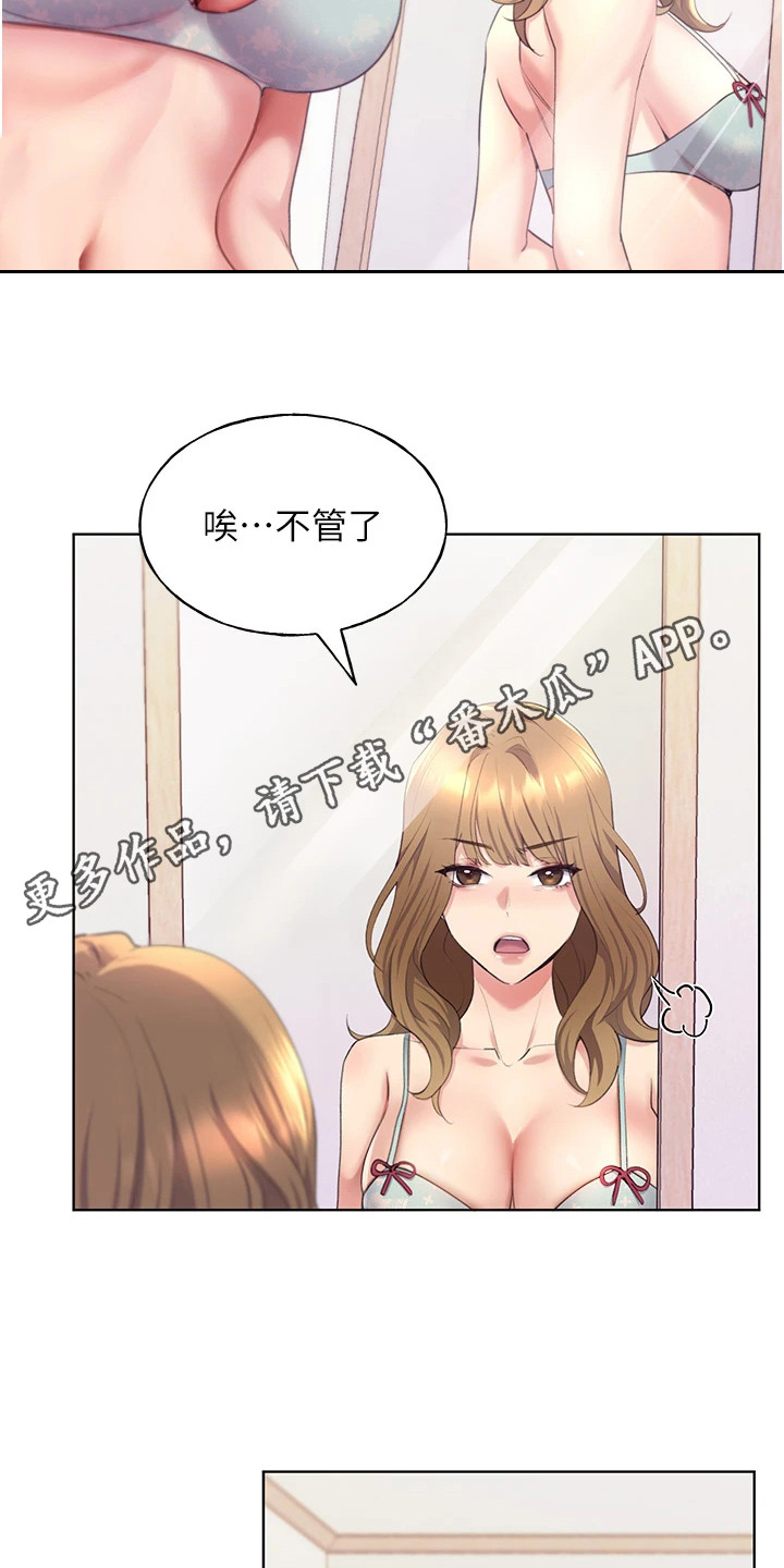 插画奇缘 第10章：很期待 第5页