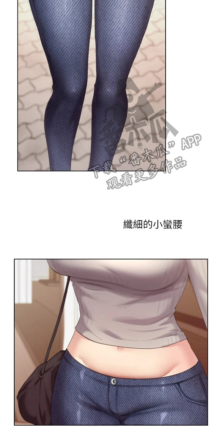 插画奇缘 第11章：确认心意 第2页