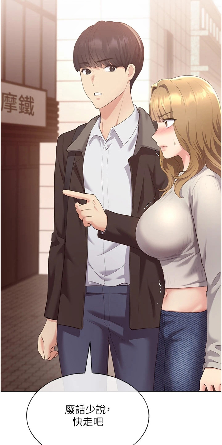 插画奇缘 第11章：确认心意 第12页