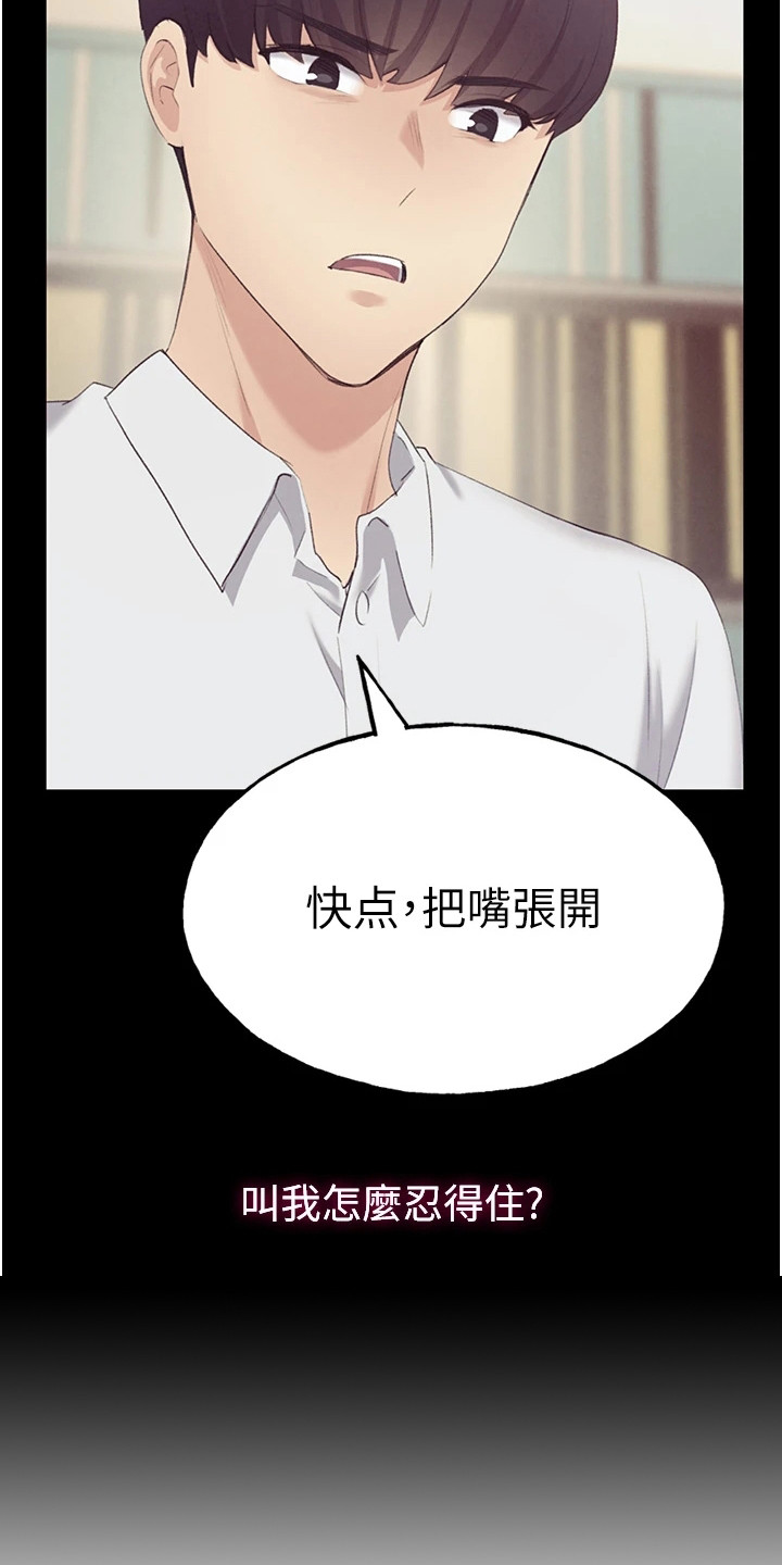 插画奇缘 第11章：确认心意 第18页