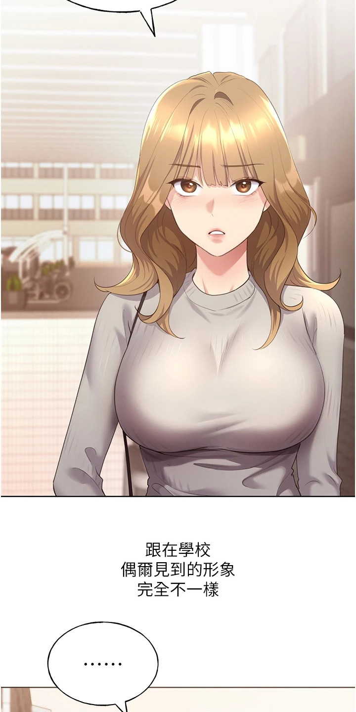 插画奇缘 第11章：确认心意 第4页
