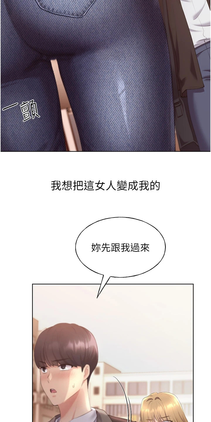 插画奇缘 第11章：确认心意 第6页