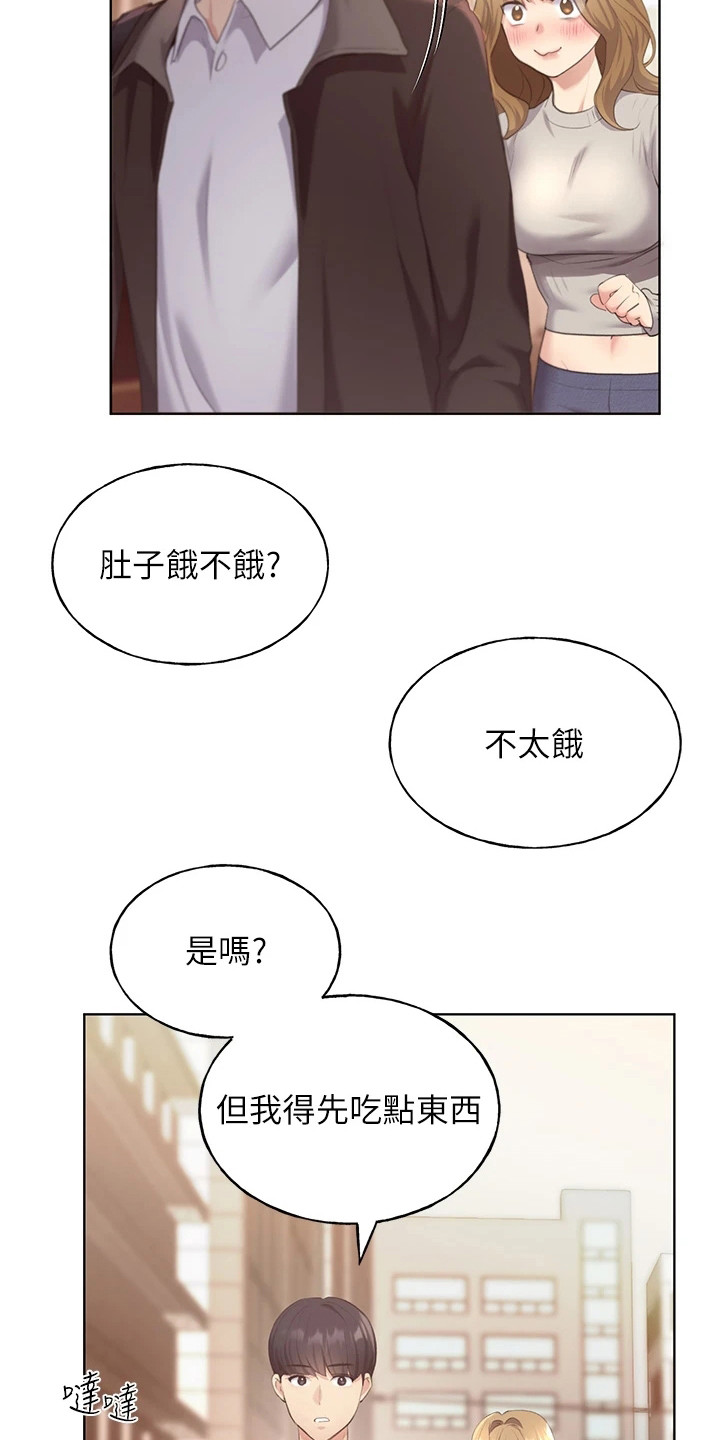 插画奇缘 第11章：确认心意 第7页