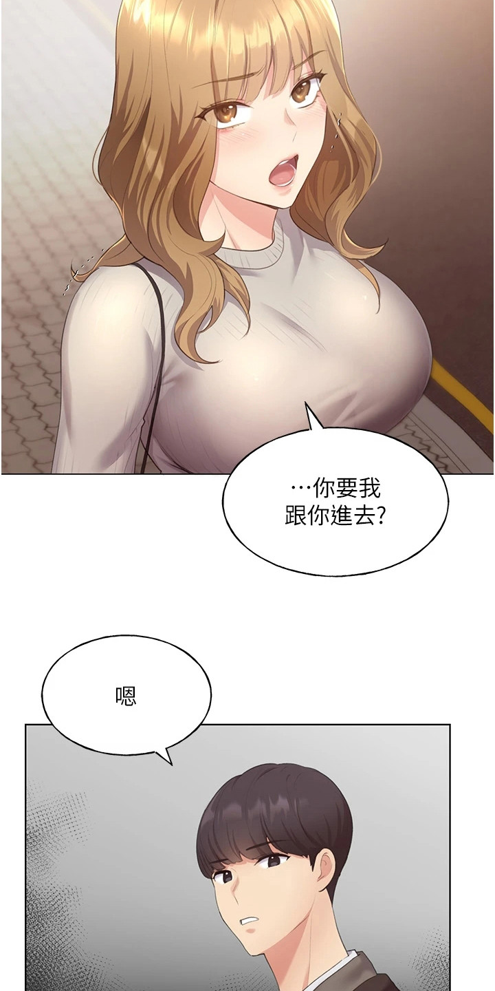 插画奇缘 第11章：确认心意 第10页