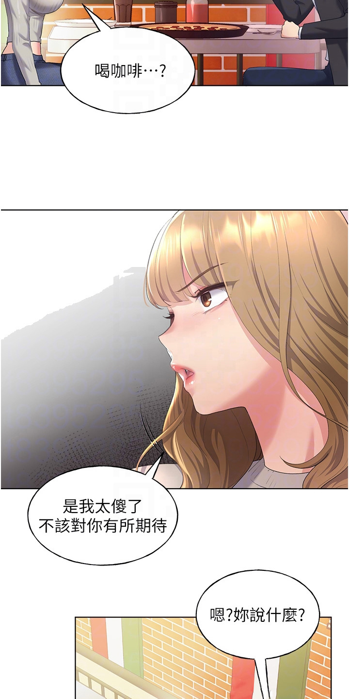 插画奇缘 第12章：忠实读者 第15页