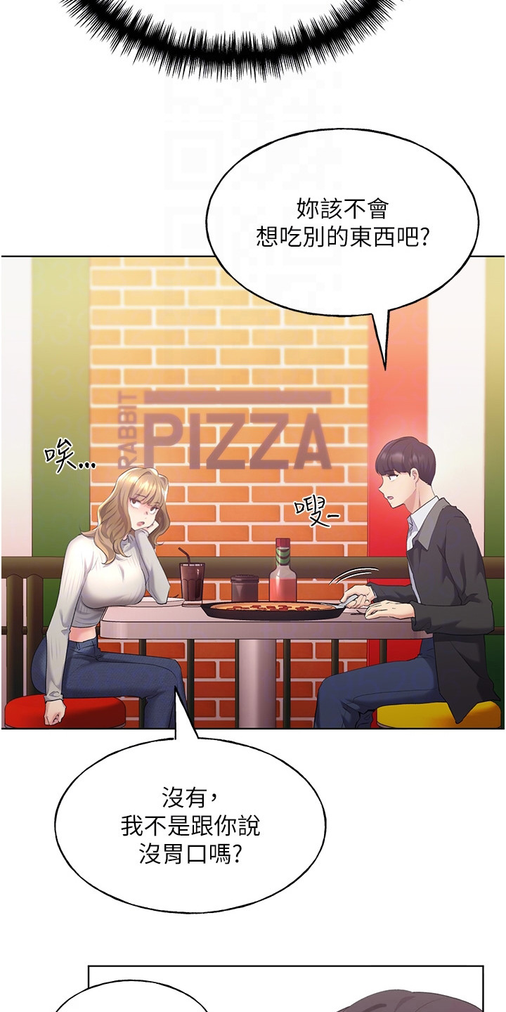插画奇缘 第12章：忠实读者 第7页