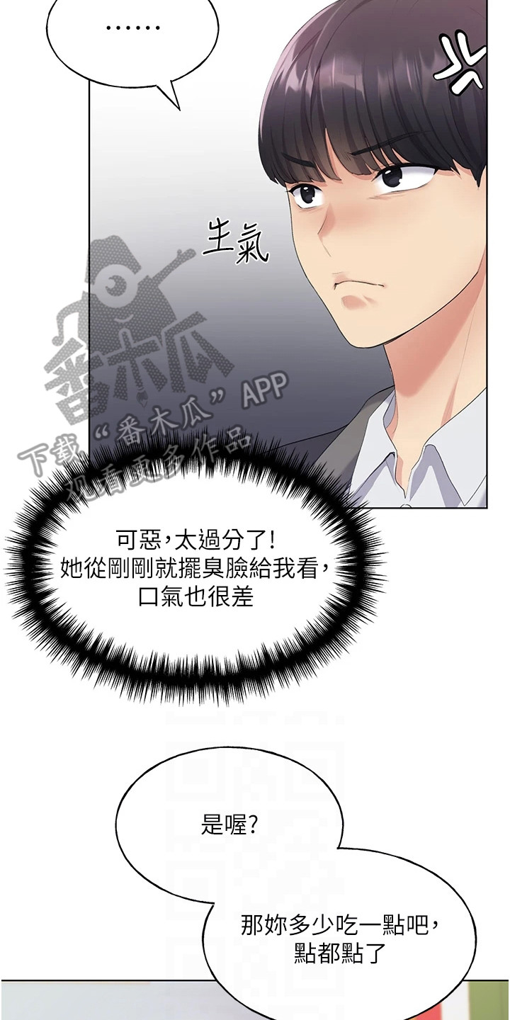 插画奇缘 第12章：忠实读者 第8页
