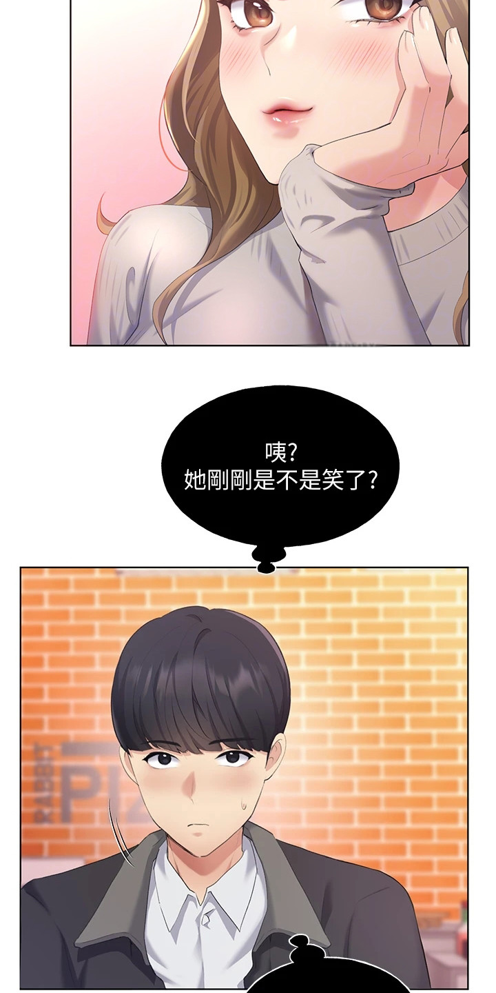 插画奇缘 第12章：忠实读者 第10页