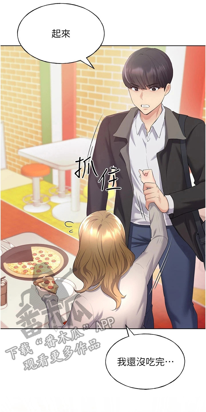 插画奇缘 第13章：挑衅 第14页