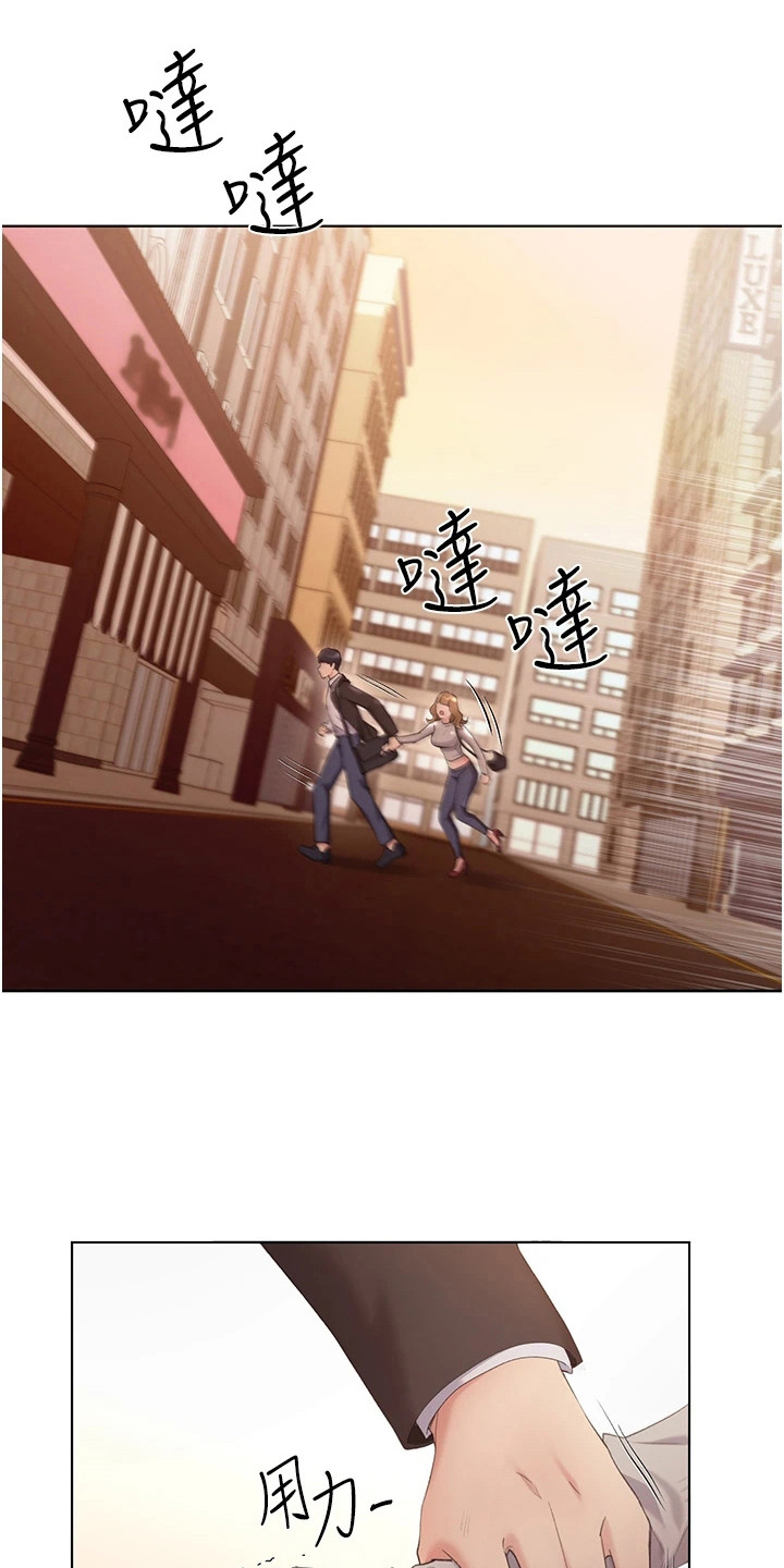 插画奇缘 第13章：挑衅 第16页