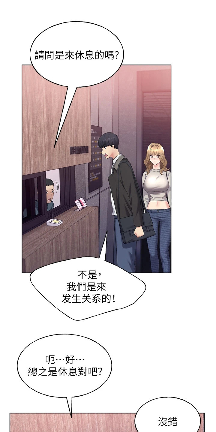 插画奇缘 第14章：命令 第1页