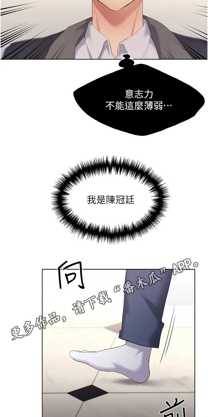 插画奇缘 第14章：命令 第11页