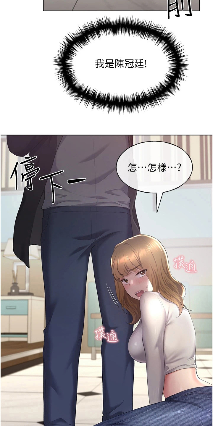 插画奇缘 第14章：命令 第12页