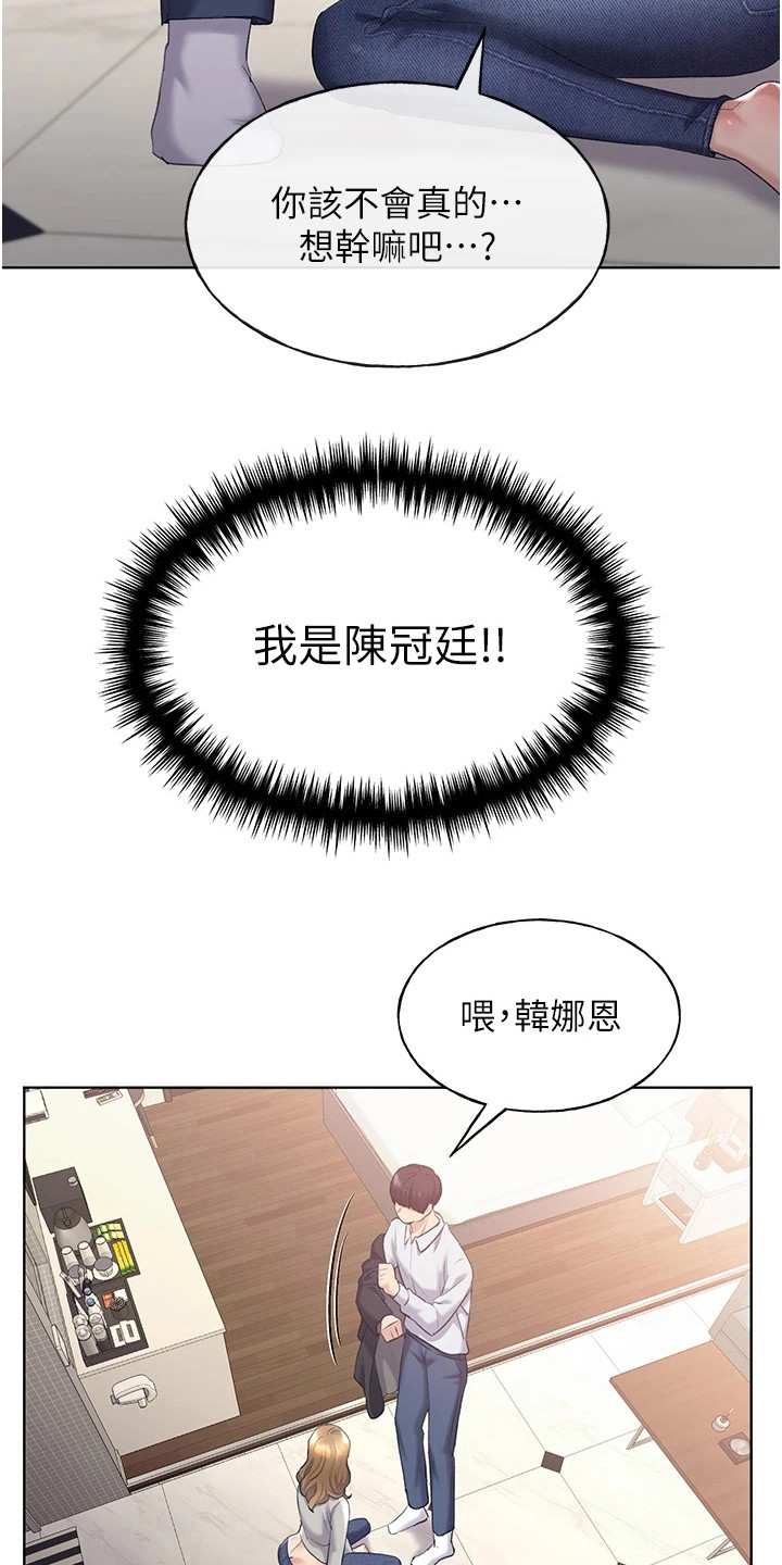 插画奇缘 第14章：命令 第13页