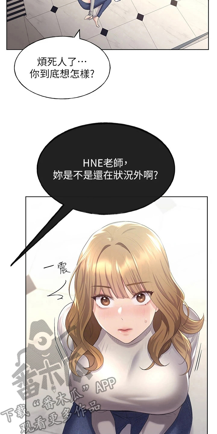 插画奇缘 第14章：命令 第14页