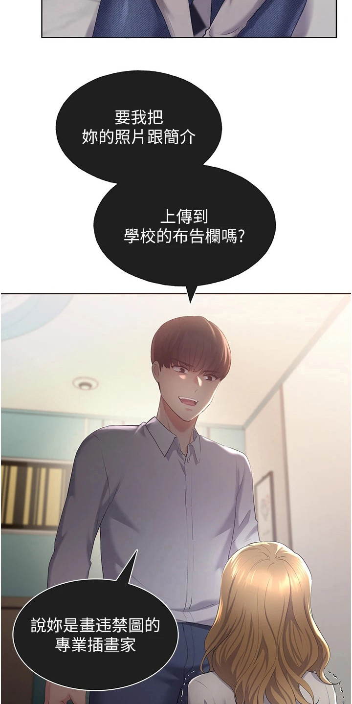 插画奇缘 第14章：命令 第15页