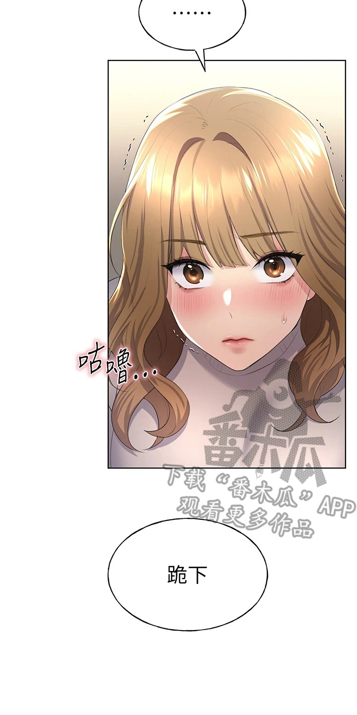 插画奇缘 第14章：命令 第17页