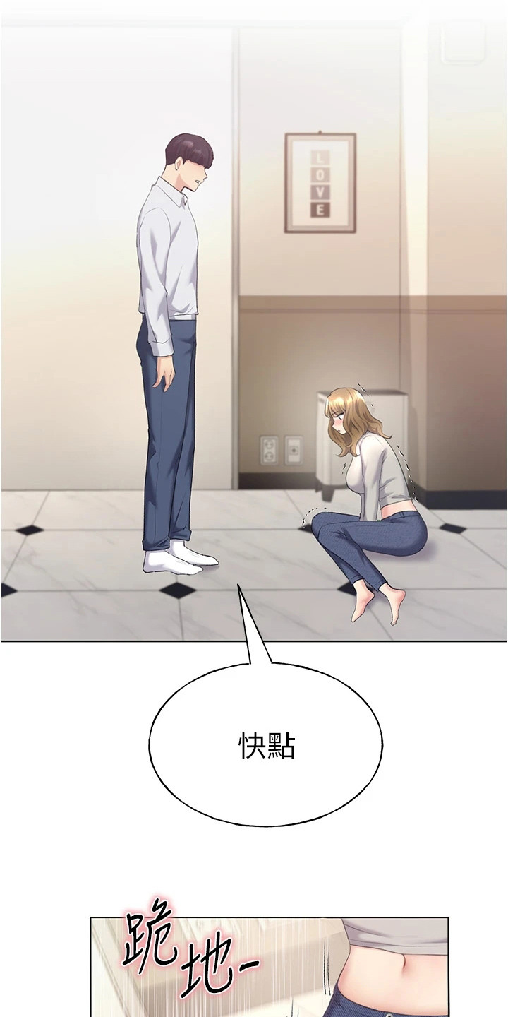 插画奇缘 第14章：命令 第18页