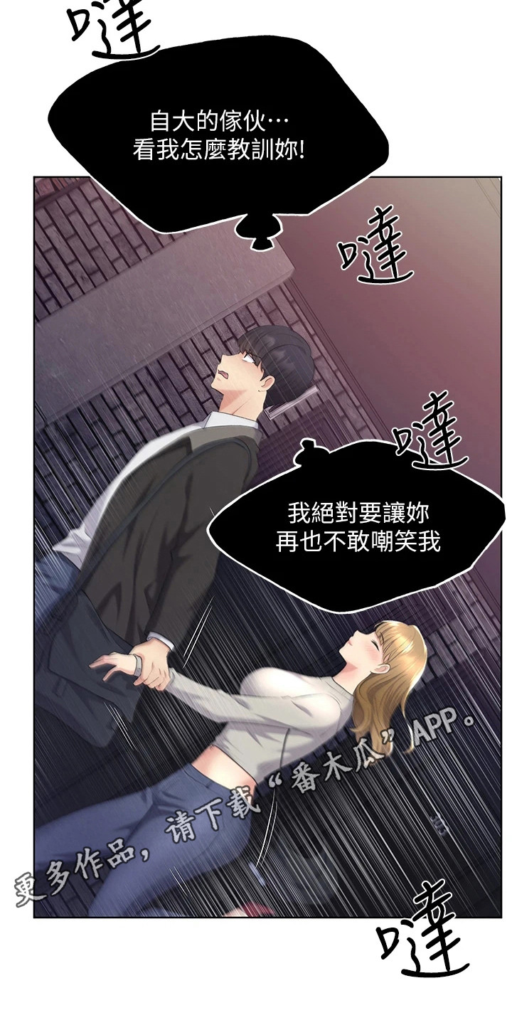 插画奇缘 第14章：命令 第5页