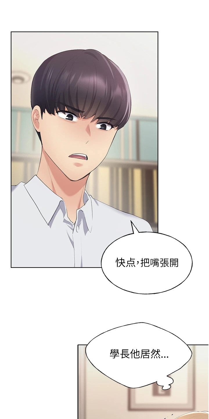 插画奇缘 第15章：教育 第1页