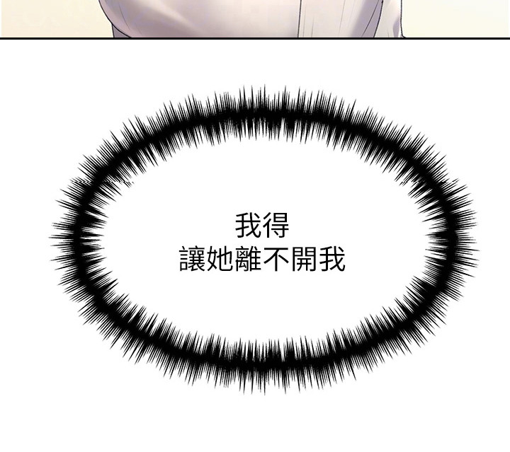 插画奇缘 第15章：教育 第20页