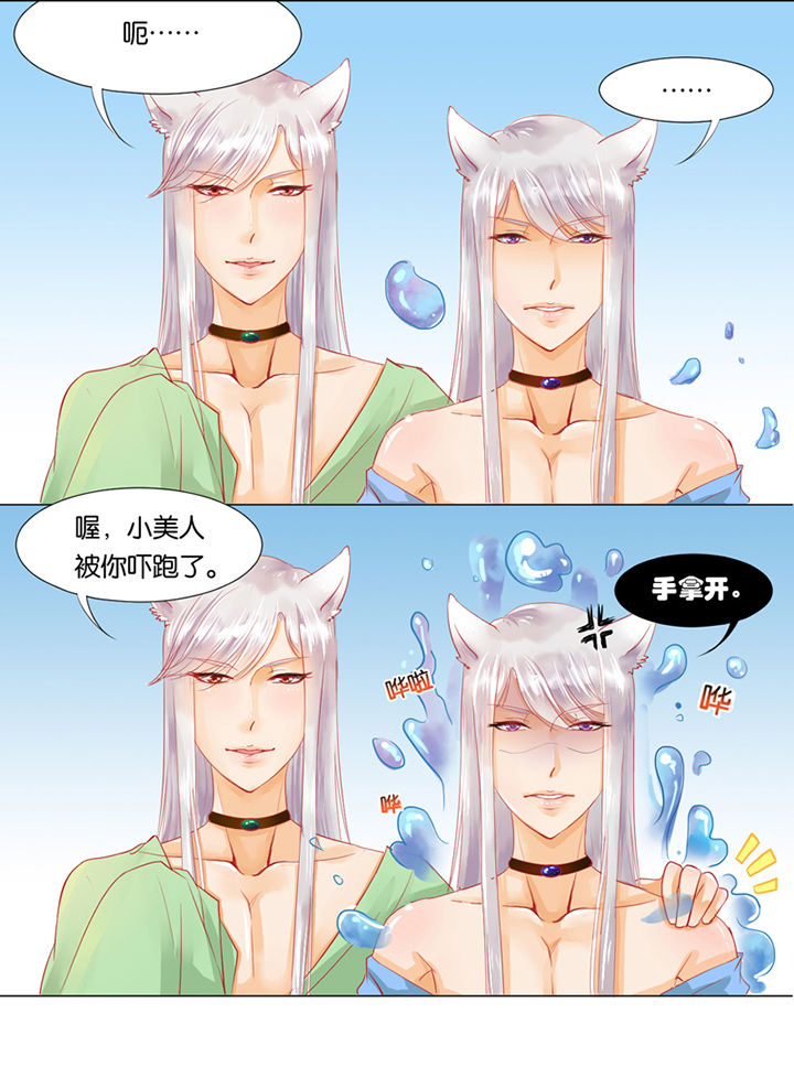 哎哟我去，穿了个越 第3章： 第6页