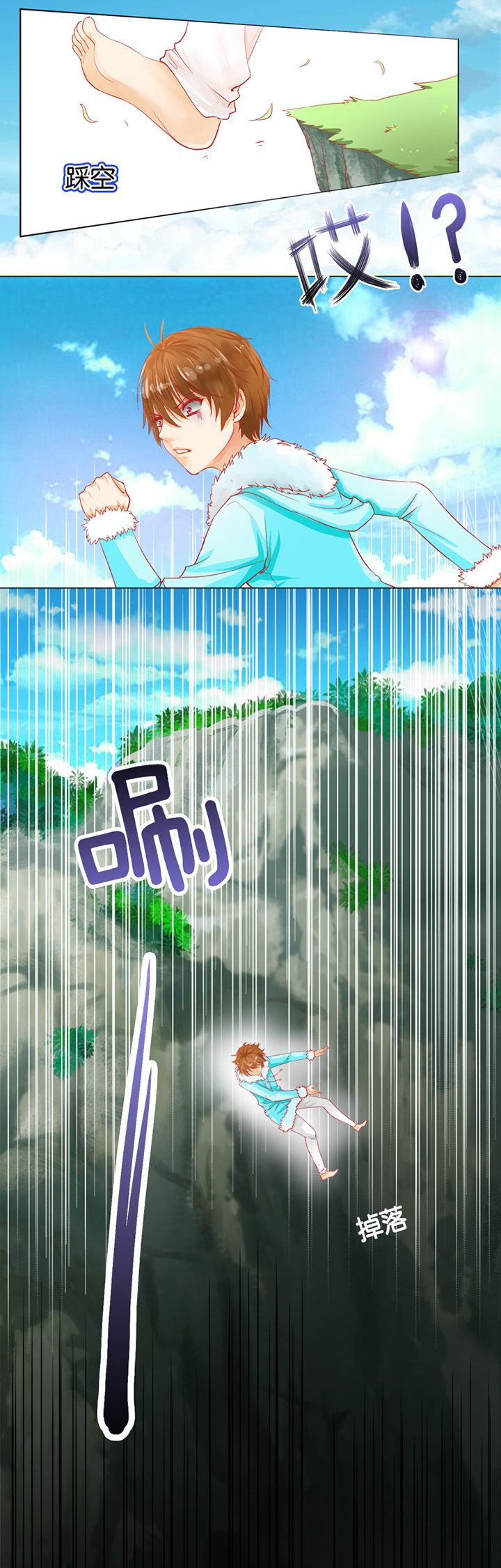 哎哟我去，穿了个越 第4章： 第2页