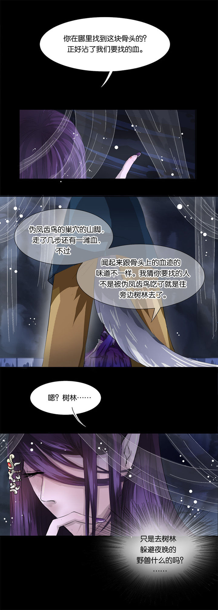 哎哟我去，穿了个越 第11章： 第3页