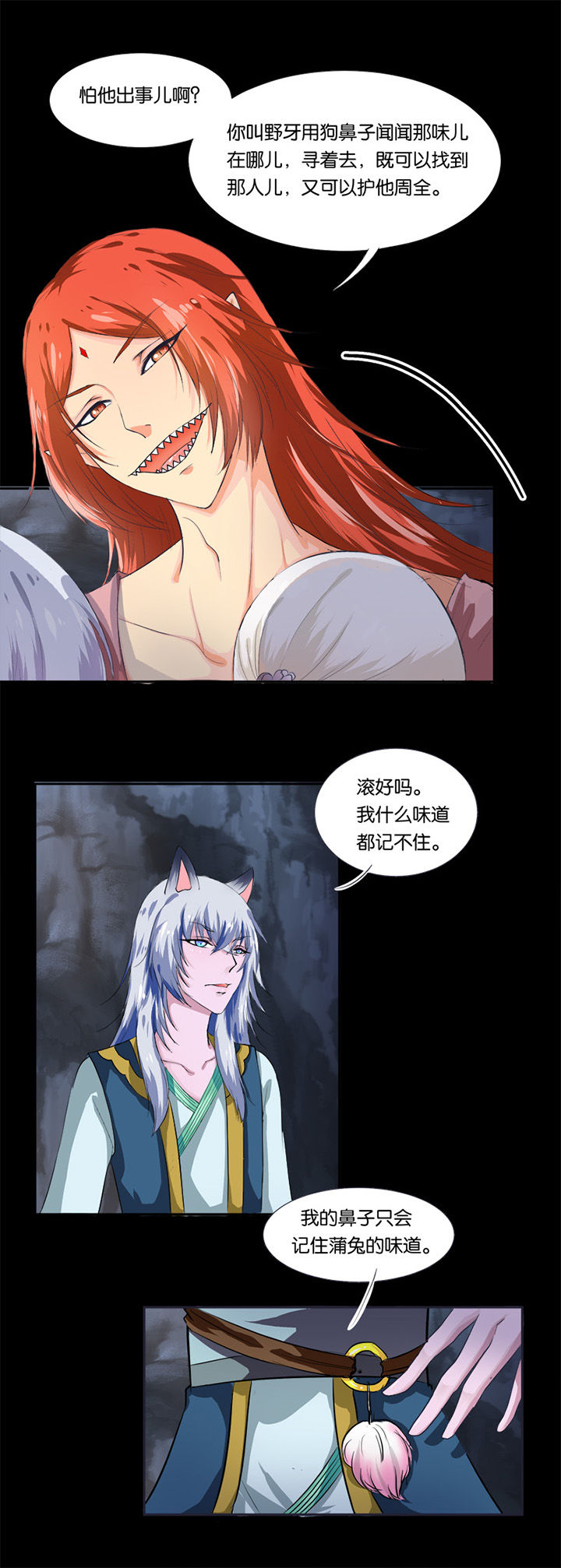哎哟我去，穿了个越 第11章： 第5页