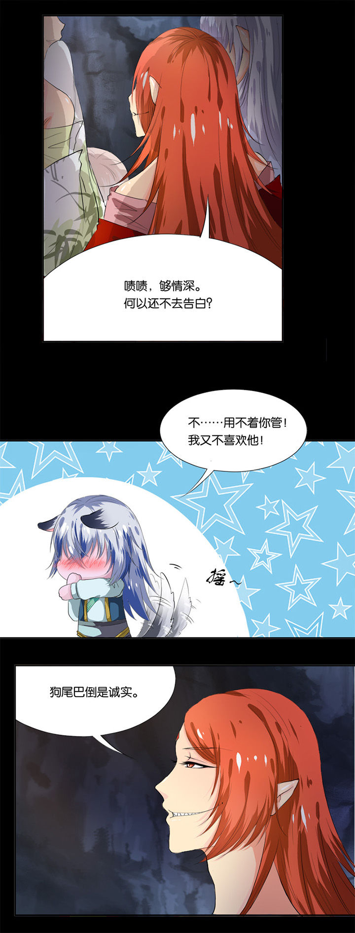 哎哟我去，穿了个越 第11章： 第6页